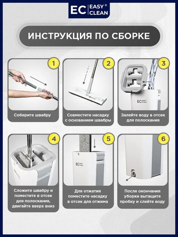 Инструкция по использованию швабры