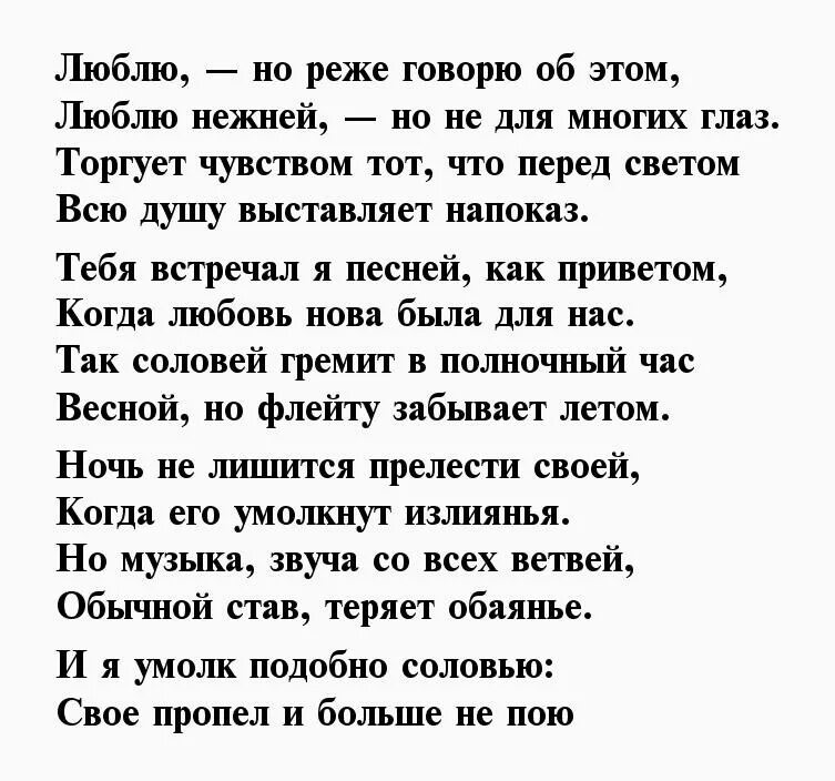 Красивые стихи любимому мужчине до слез. Сонеты Шекспира о любви к женщине. Стихи о любви к женщине. Стихи отлюбви к женщине. Стихи о любви к мужчине.