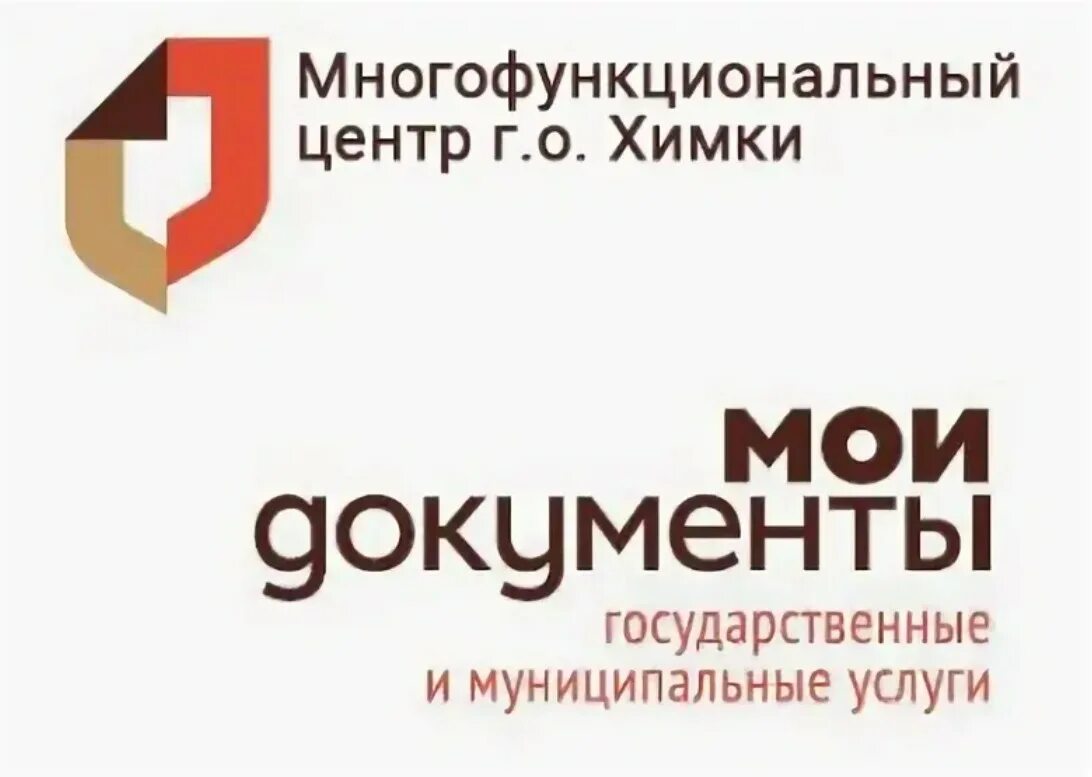 Мартынов юрий дмитриевич мфц химки. Работа мфц химки юбилейный. Мфц химки юбилейный 67а корпус а. Многофункциональный центр химки юбилейный проспект 67б. Работа мфц химки юбилейный.