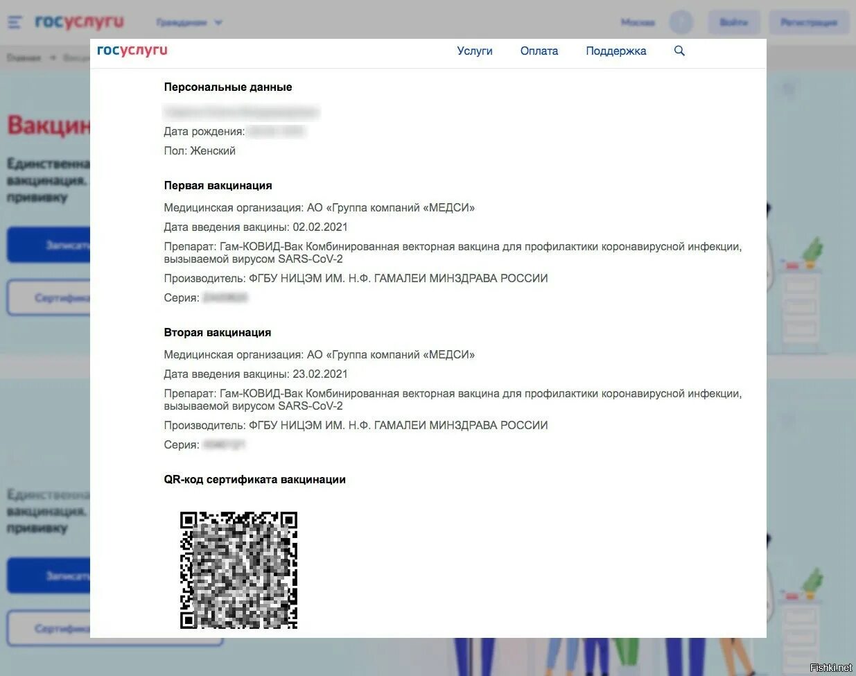Обновление кр