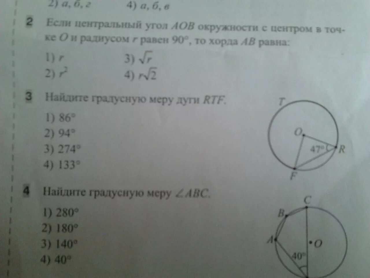 Найдите градусную меру угла авс ответ. Найдите градусную меру угла АБС. Найдите градусную меру угла BDT. Найдите градусную меру угла f. Найди угол ABC 40 градусов.