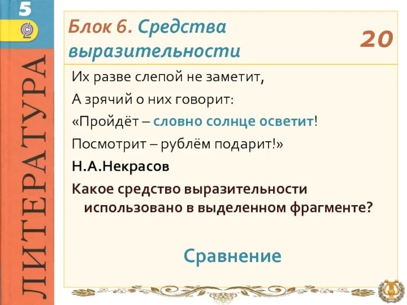 Красный диск луны какое средство выразительности использовано