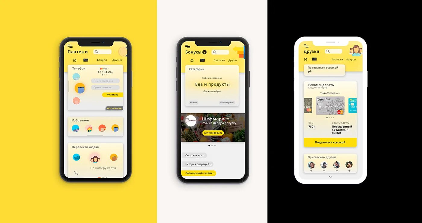 Тинькофф банк на айфон 15. Тинькофф UI. Тинькофф UI Kit. Тинькофф оплата mobile UI. UI Kit приложения тинькофф банк.