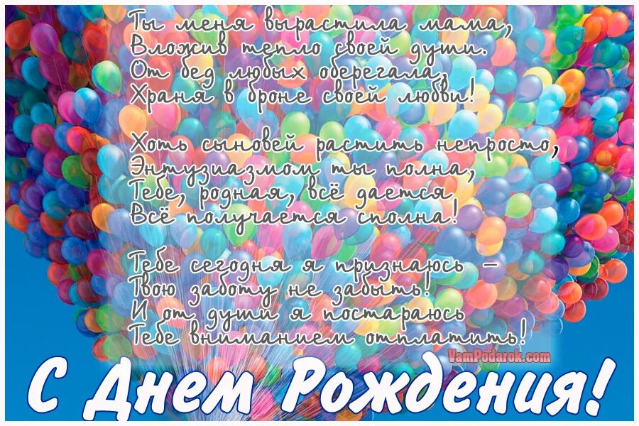 Поздравление с днем рождения сыну 22. Поздравления с днём рождения сына. С днем рождения, сыночек!. С днём рождения сына маме. Поздравления с днём рождения сына родителям.