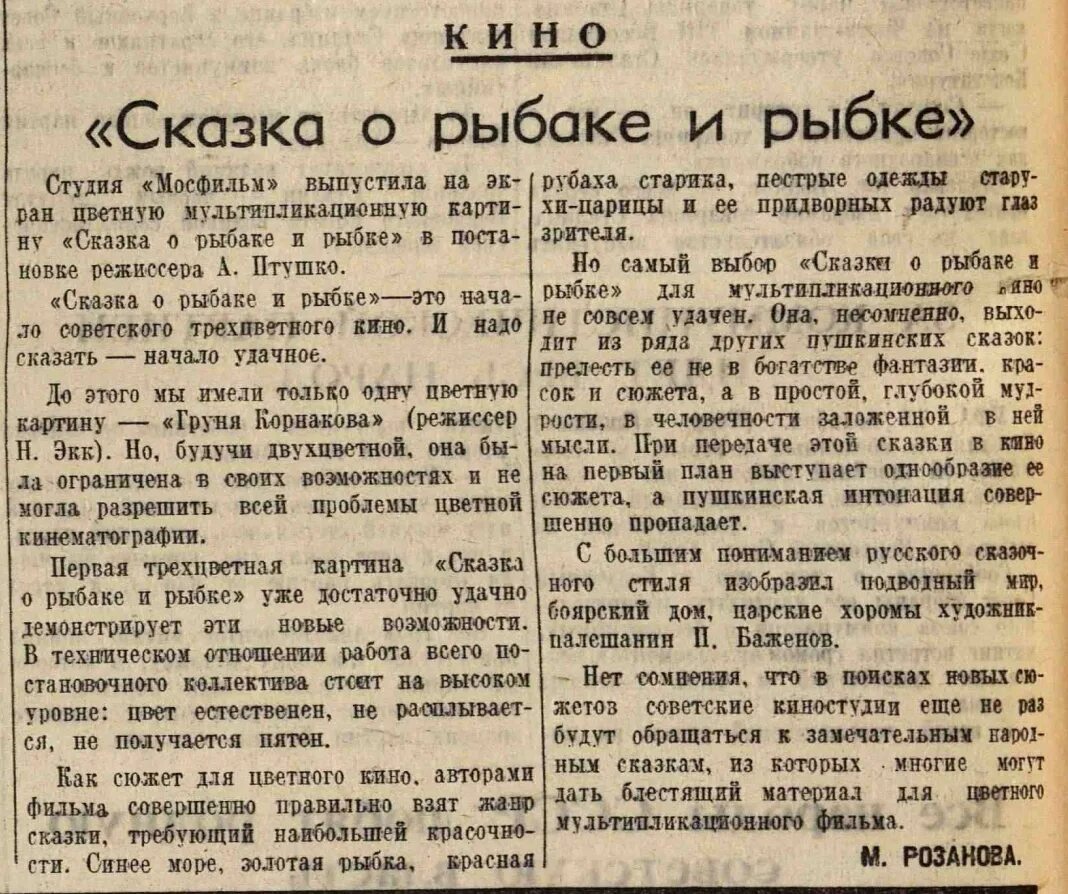сказка о рыбак и рыбке издательство малыш 1966. сказка о рыбаке и рыбке книга. сказка о рыбаке и рыбке фильм 1937. сказка о рыбаке и рыбке 1937. сказка о рыбаке и рыбке птушко.