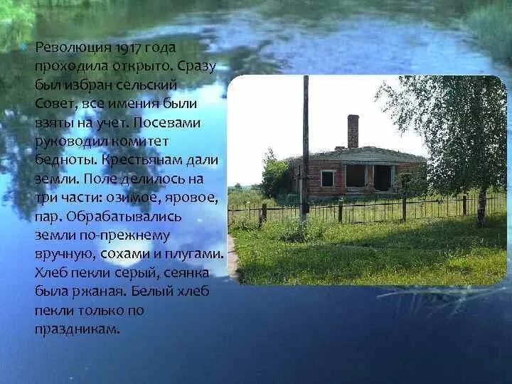 Погода в перевесинке. Перевесинка Саратовская область Турковский район. Село Перевесинка Турковский район. Саратов область Турковский район. Деревня Софьинка Саратовская область Турковский район.