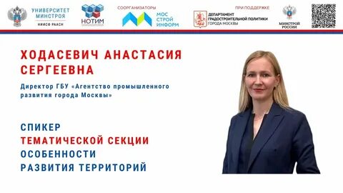 Агентство промышленного развития города москвы