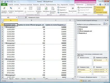 Обязательное поле excel