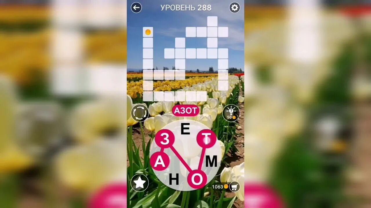 Zen word ответы. Уровень 288. Word 16 уровень в игре. Ворд игра в слова. Word уровень 1474.