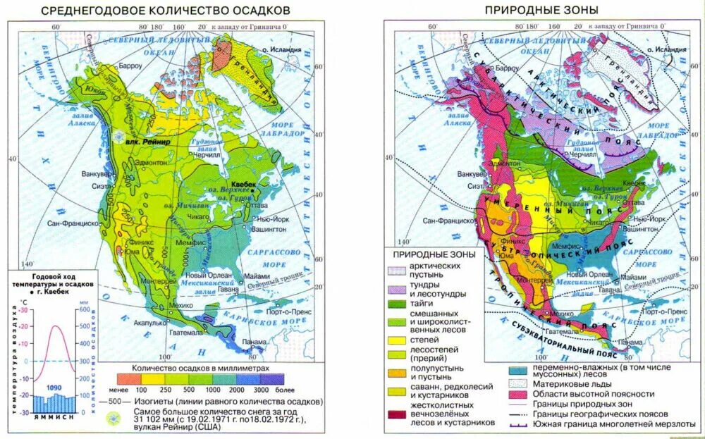 Карта природных зон Северной Америки. Карта климатических поясов Северной Америки. Климатическая карта Северной Америки 7 класс. Северная Америка. Климат . Природные зоны, карта..