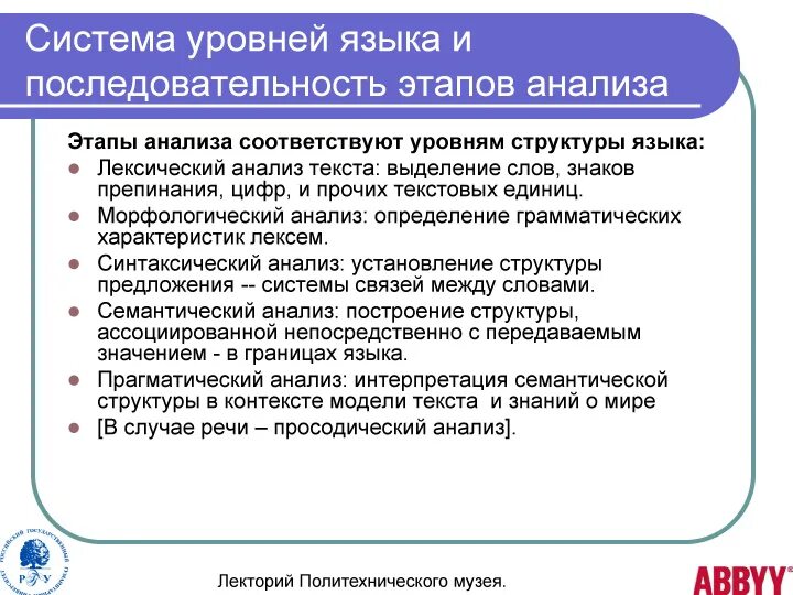 Характеристики электронного текста. Характеристики электронного текста