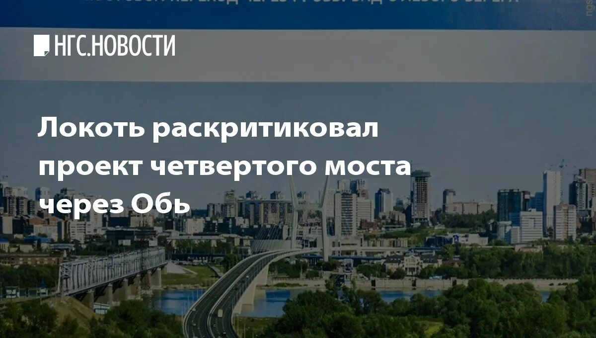 4 Мост в Новосибирске проект схема. Схема 4 моста в Новосибирске. 4 Мост через Обь в Новосибирске. Второй мост через Обь в Сургуте на карте.
