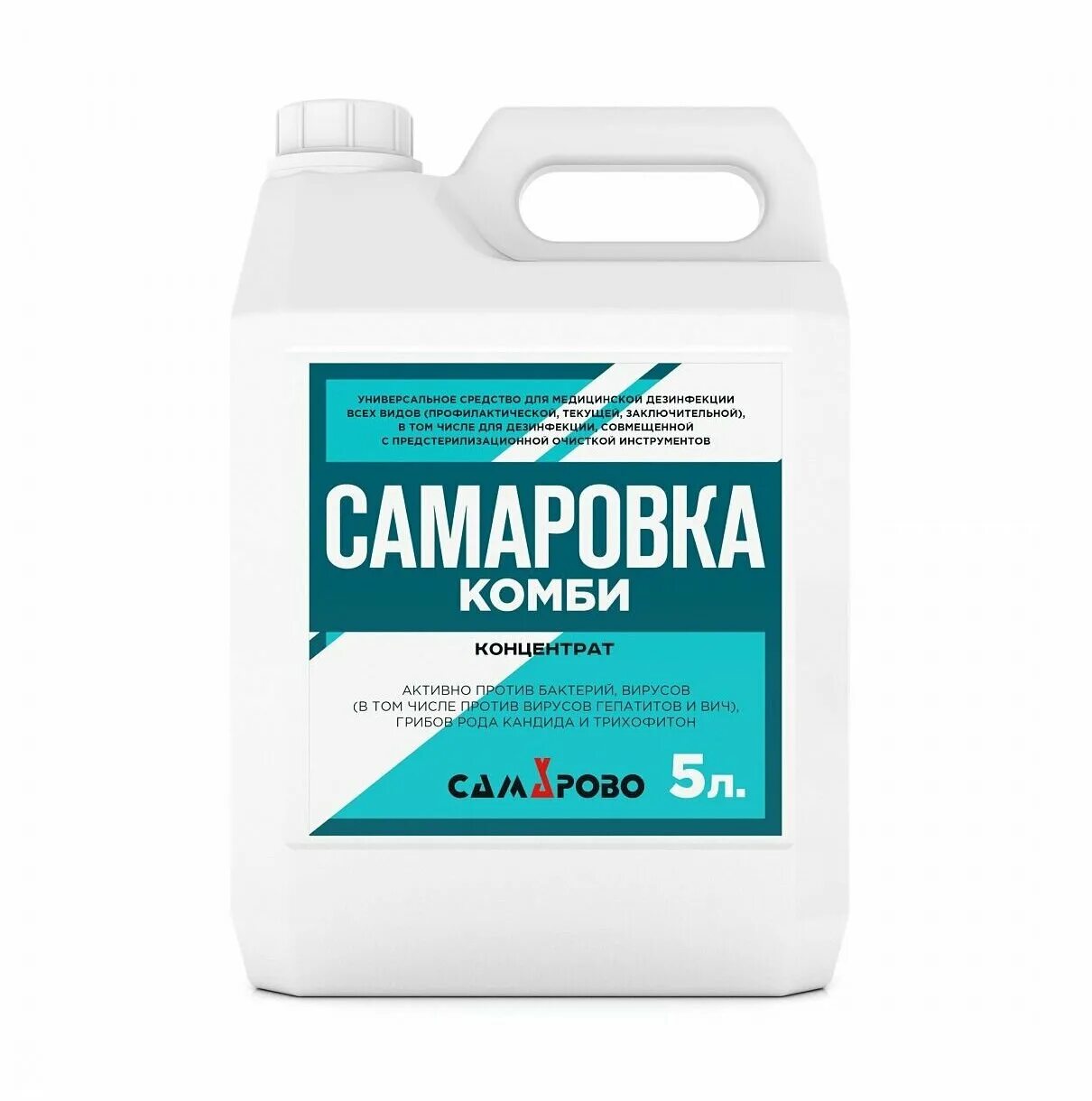 Самаровка дезинфицирующее средство концентрат. Самаровка дезинфицирующее. Самаровка (концентрат), 5л. Ср-во "самаровка". Самаровка дезинфицирующее средство.