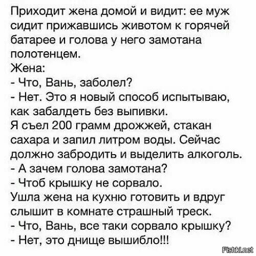 Анекдот днище вышибло. Анекдот про днище выбило. Анекдот про дно вышибло. Анекдот про дно выбило. Время придет увидим