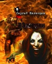 Баг аудиокнига