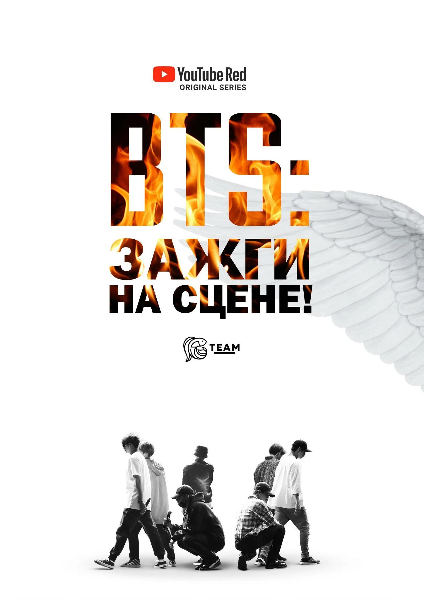 Бтс зажечь. BTS Зажги сцену. БТС Burn the Stage.