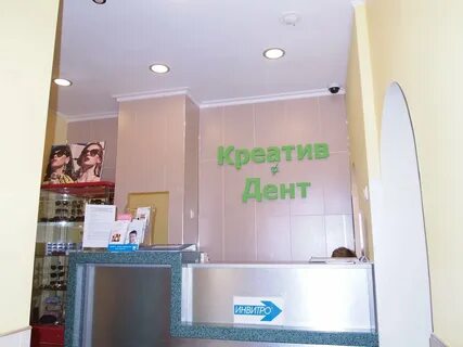 Дента одинцово отзывы