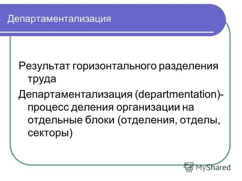 результат арифметического действия 5 класс. итоги горизонталь. горизонтальное раздвоение труда. внутренние силы земли. причины горизонтальных движений земной коры.