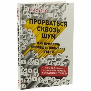 Сквозь шум