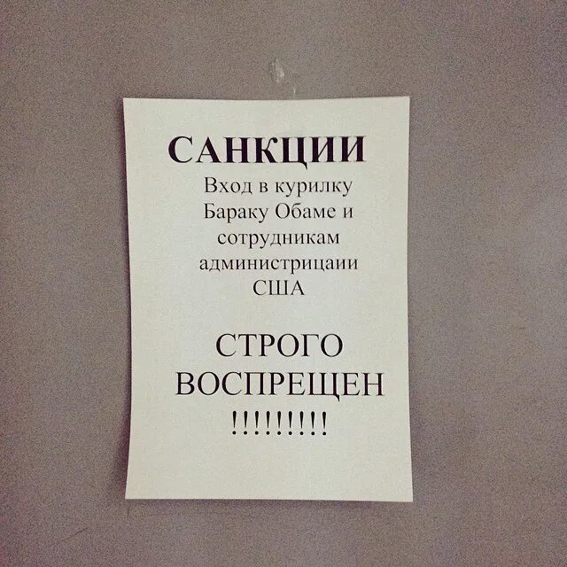 Что означает санкции против