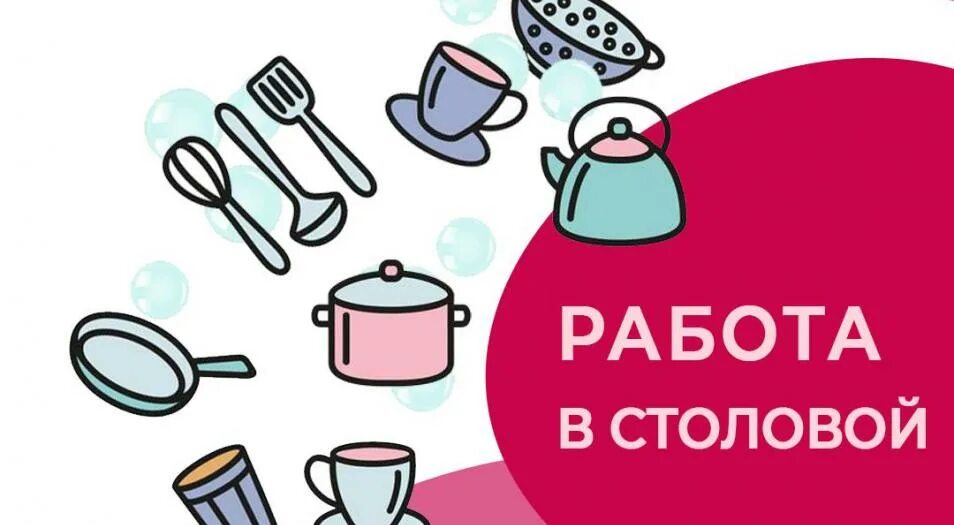 Требуется посудомойщица. Требуются посудомойщицы. Подработка посудомойщица. Требуется мойщица посуды. Работа посудомойщицей свежие объявления