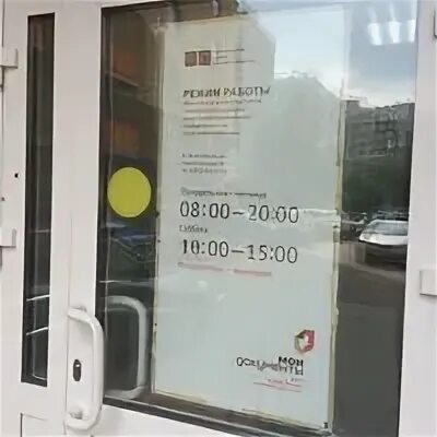 Мфц 40 летия победы
