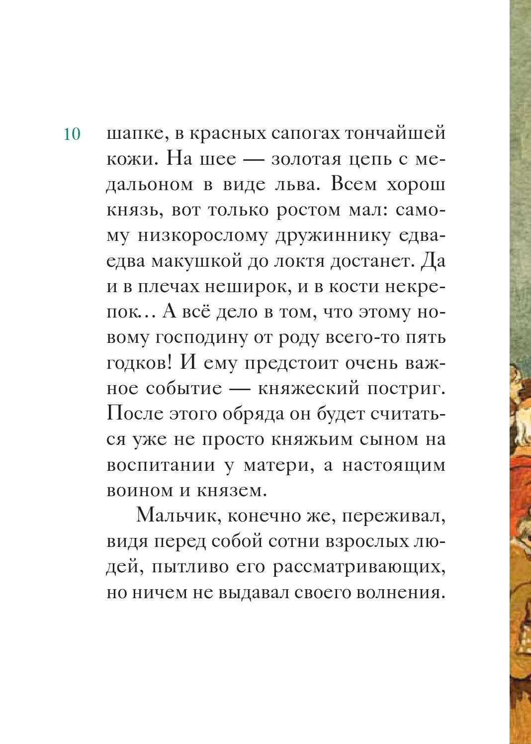 Герои невской битвы имена. Летописные события при александре невском рисунки. Особенности воинской повести. Краткий пересказ житие о александре невском. Повесть об александре невском.