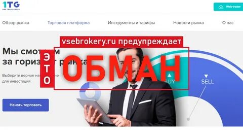 Trading group отзывы