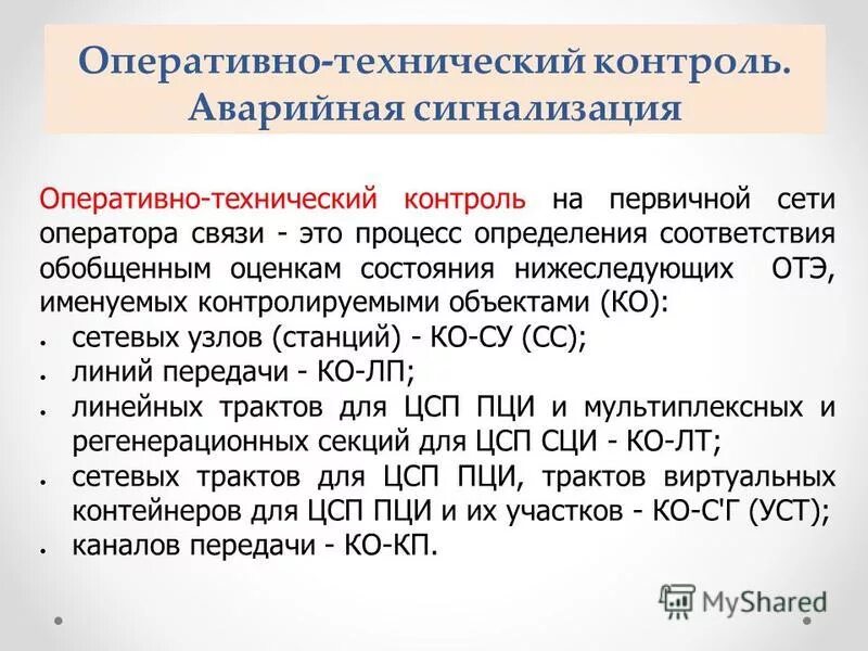 Технический контроль определение. Технический контроль качества проводится для. Технический контроль определение. Этапы технического контроля качества. Заключение в методики испытаний.