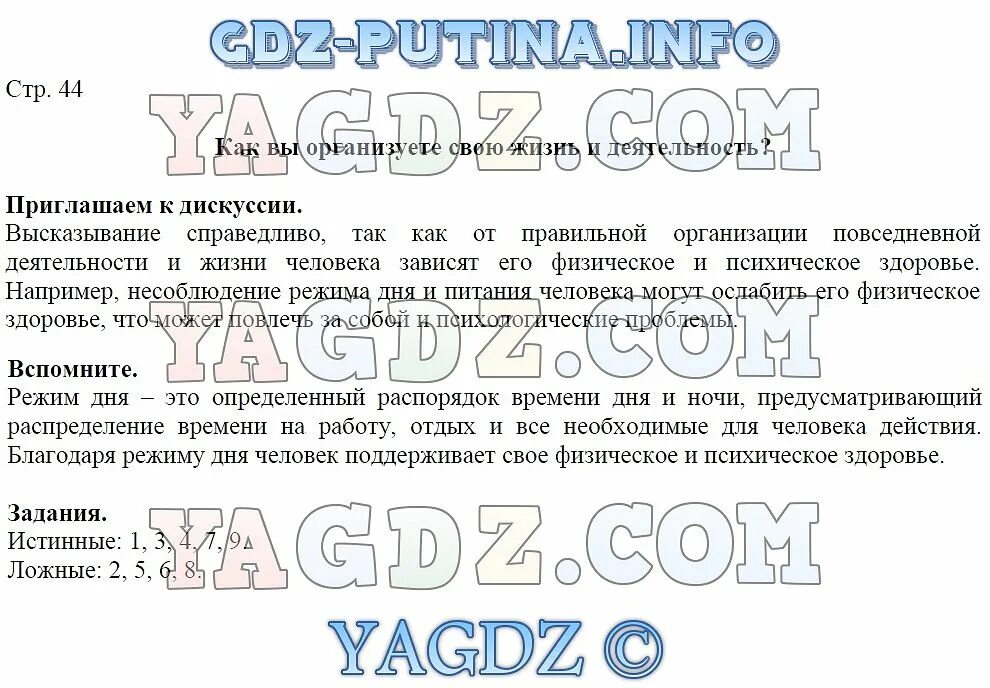 ОБЖ 9 класс Виноградова Смирнов. Виноградова Смирнова ОБЖ 7-9 класс.