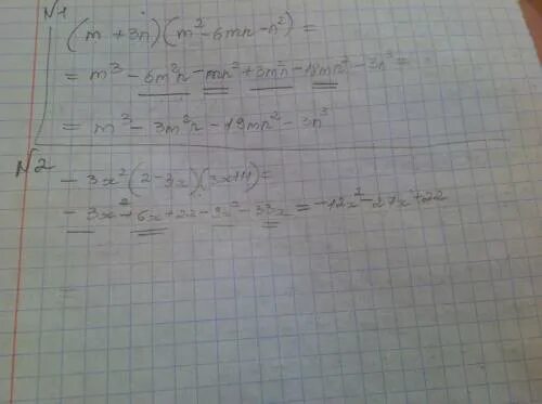 Представьте в виде многочлена 9 y 2. 3m-3n+MN-N^2. 3mn-6n/2m 3. 3m-3 n+ MN- N В квадрате. Представьте в виде дроби 3m-6n/MN.