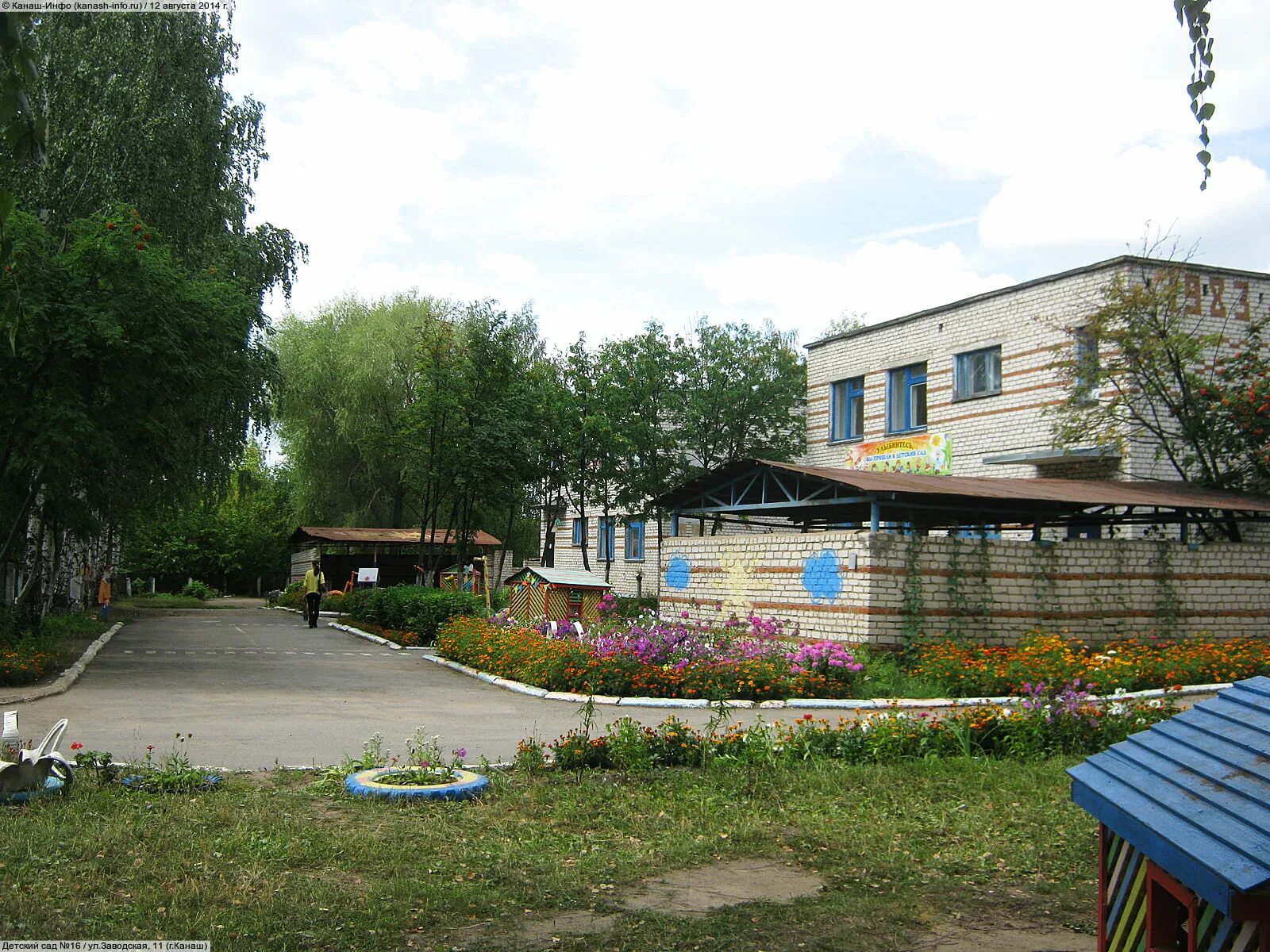 Детский сад разина 4а канаш. Садик 3 канаш. Детский сад 20 канаш. Канаш. Детские сады г канаша.