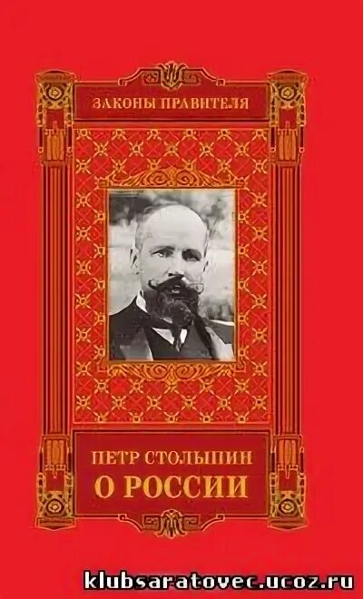 Правитель и закон. Книга политика. О праве добычи гроций. Книга государя. Аристотель книги.