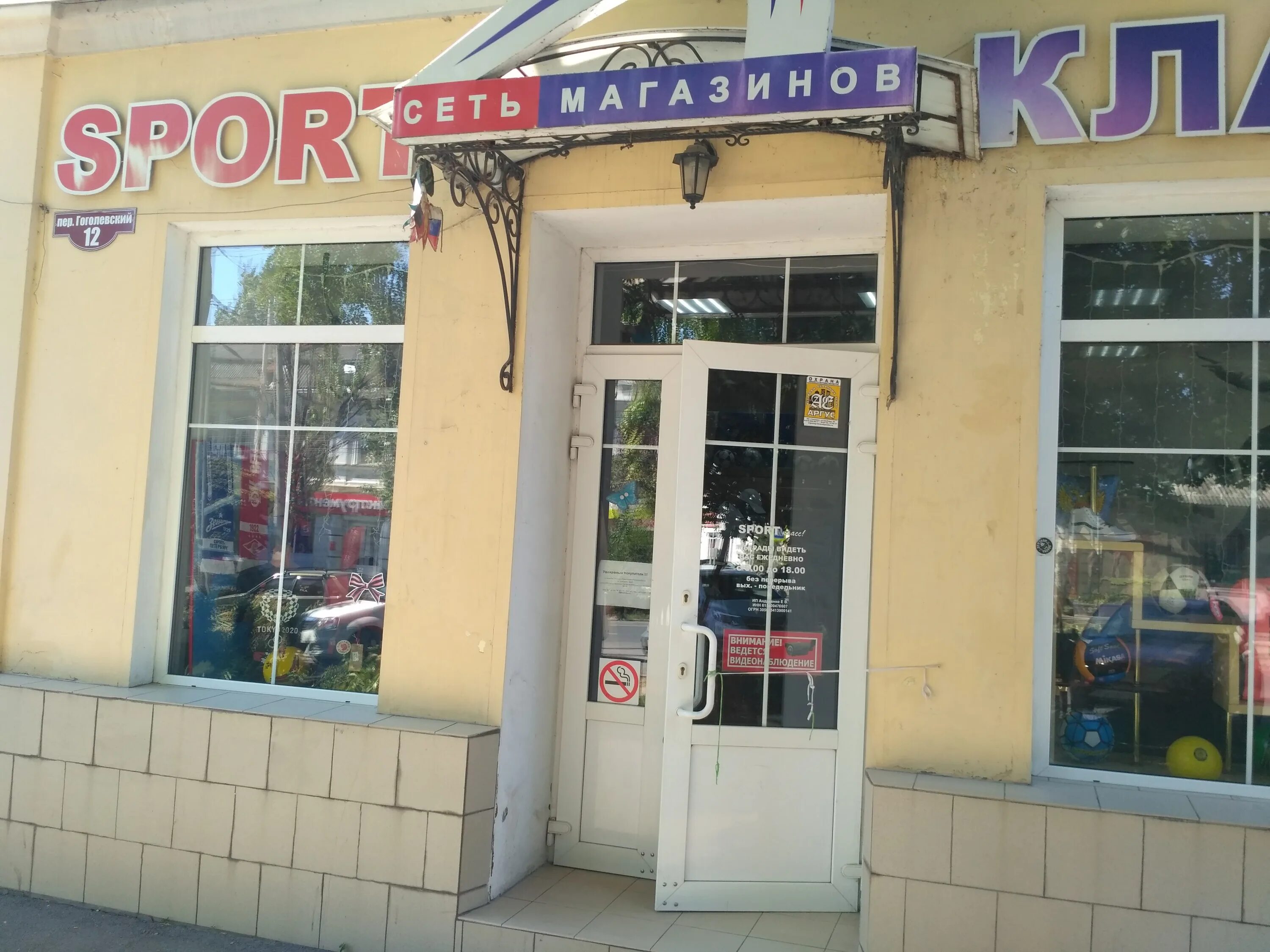 Petrovskaya ulitsa, 91 - Taganrog