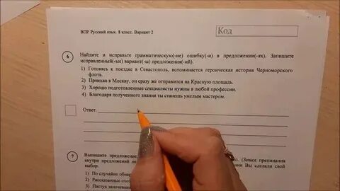 Недолго пришлось дожидаться разлива впр 7 класс