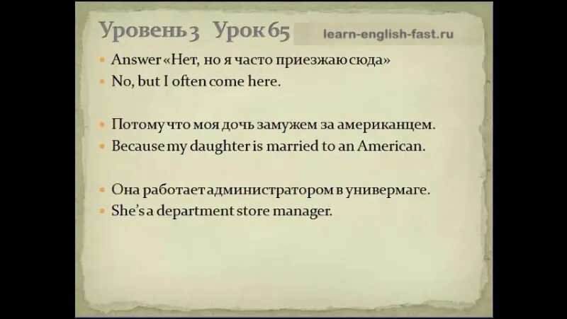 Уроки Пимслера английский. Уроки английского языка по методу доктора Пимслера. Методика Пимслера. Урок по методу доктора Пимслера.