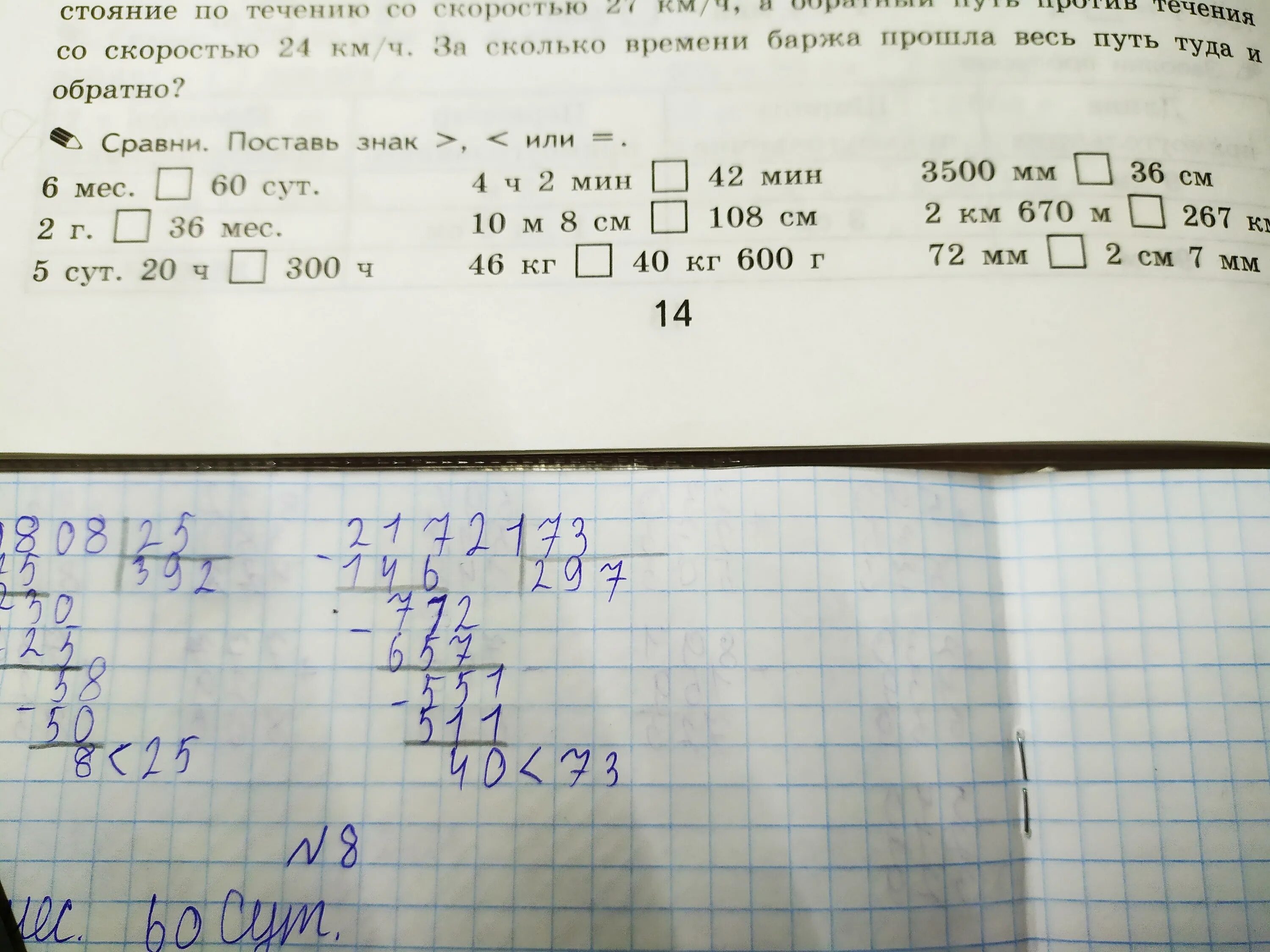 Мама купила пять килограммов. 1кг 532г. Сравни и поставь знаки больше меньше или равно 5т 10кг 50ц 10кг ответы. Сравни поставь знаки 6т20кг 6т2ц. 50 См 7 дм Сравни и поставь знаки больше меньше равно.