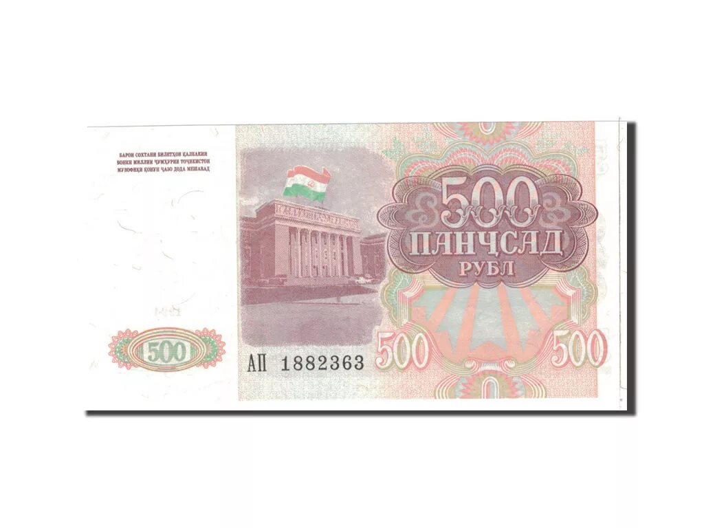 Таджикский 500. 500 Рублей 1994. Рубли точики. Валюта рубль на Сомони. Точикистон 1000 рубл.