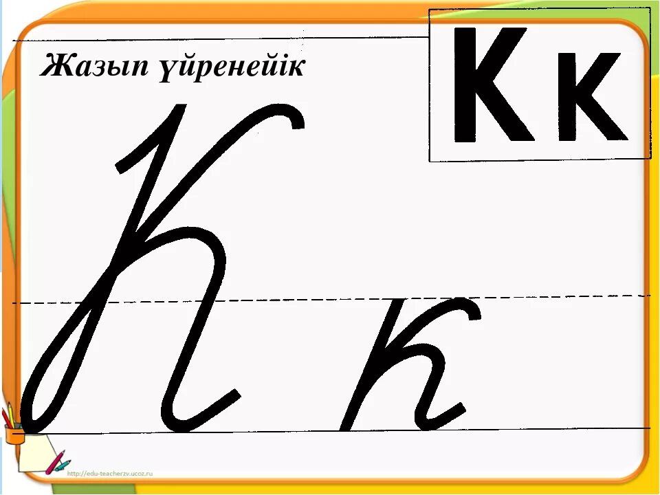 Какая буква является прописной. Прописные буквы. Строчная и прописная буквы это. Письменные буквы. Письменная строчная буква а.