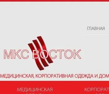 Мкс управляющая компания