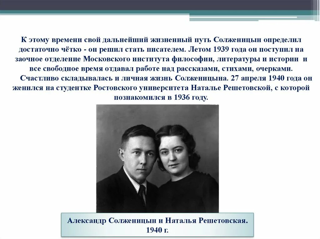 Жизненный и творческий путь Солженицына. Этапы жизни Солженицына. Солженицын этапы жизни. Жизненный путь Солженицына кратко. Основные этапы жизни и творчества солженицына