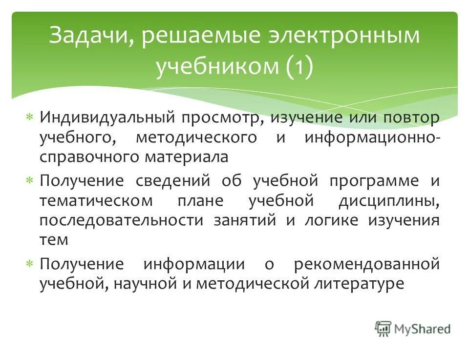 тип образовательных организаций определяется в. виды письма языкознание. социализация рассматривается как…. самоактуализация это в психологии. акрихин презентация.