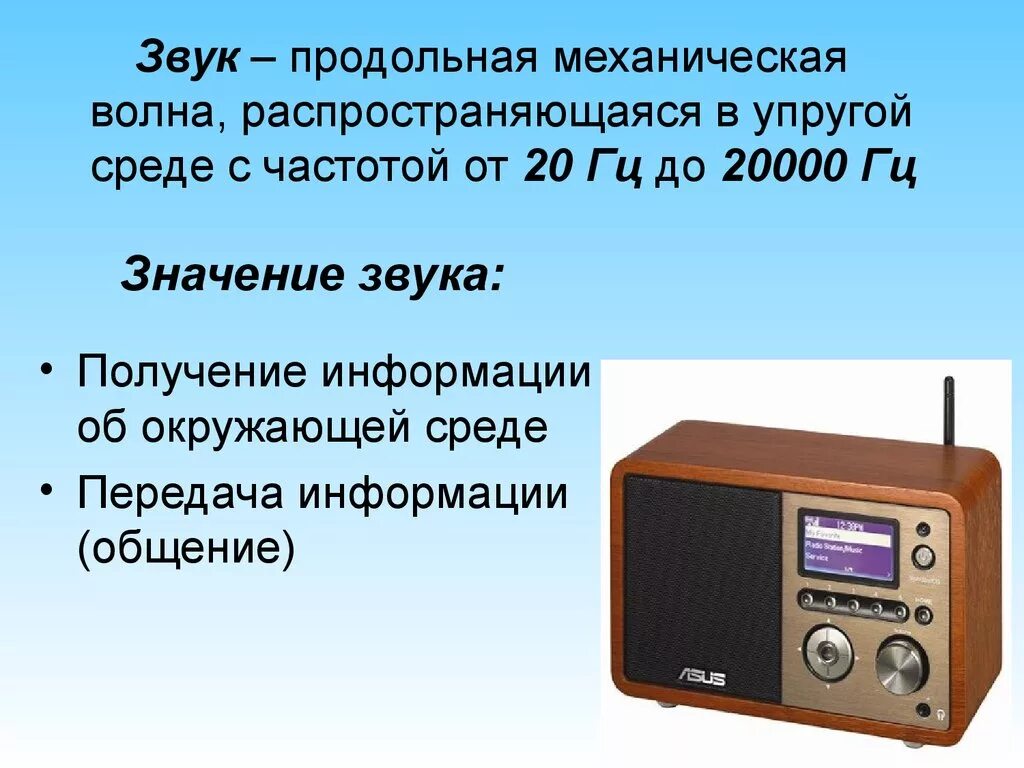 Звуковые значения г