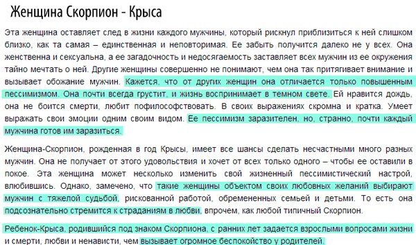 Рак в год крысы женщина. Рак в год крысы женщина. Год крысы дева. Рак. Год крысы характеристика.
