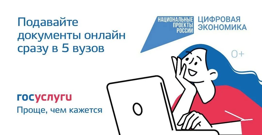 Можно ли менять вузы в госуслугах