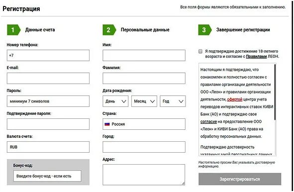 Регистрация на телефоне. Форма регистрации на телефоне. Регистрация через телефон. Регистрация смартфон. Что значит регистрация телефонов