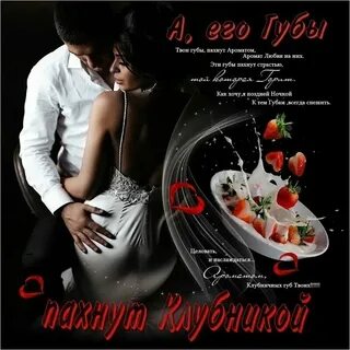 Вкус любви караоке