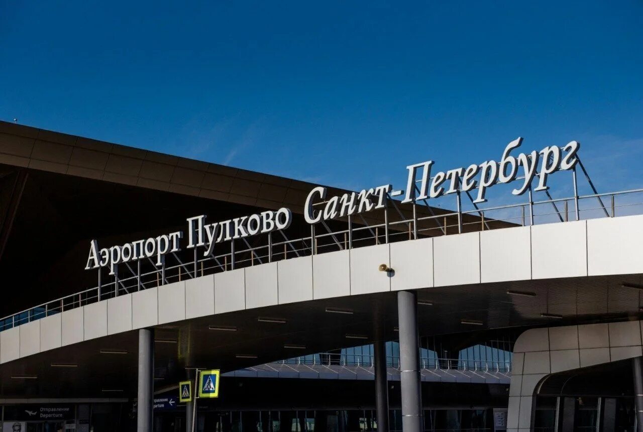 Аэропорт Пулково Санкт-Петербург. Санкт Петербург Airport Pulkovo. Вывески в аэропорту Пулково. Здание Пулково 1. Депортация в пулково