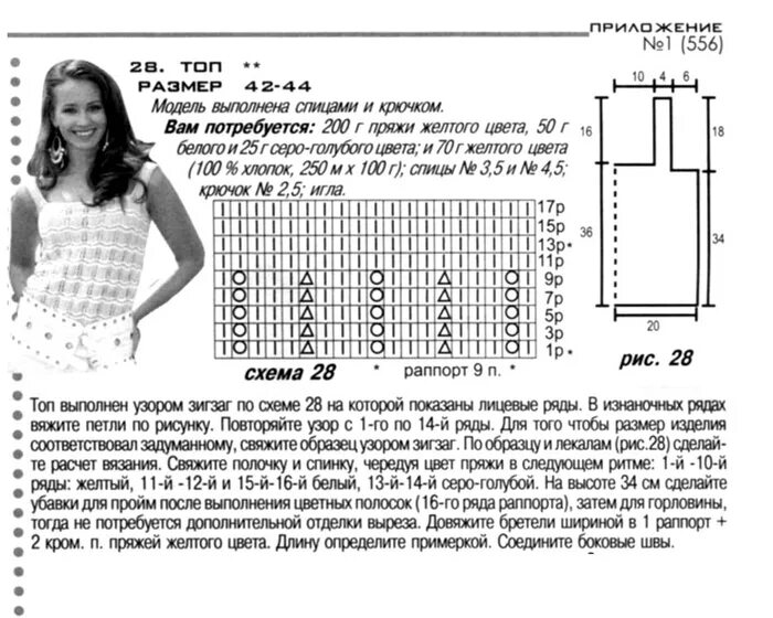 Схема и описание вязаных летних кофт. Схемы вязание кофточек на лето. летний топ спицами схемы и описание. майки и топы спицами со схемами. схема топика спицами.