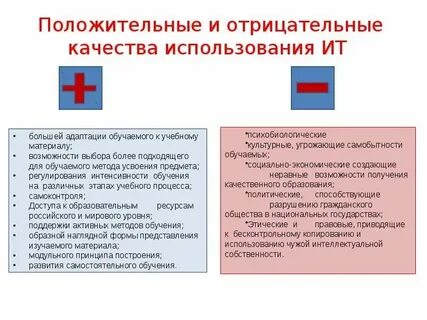 Негативные информационные поводы